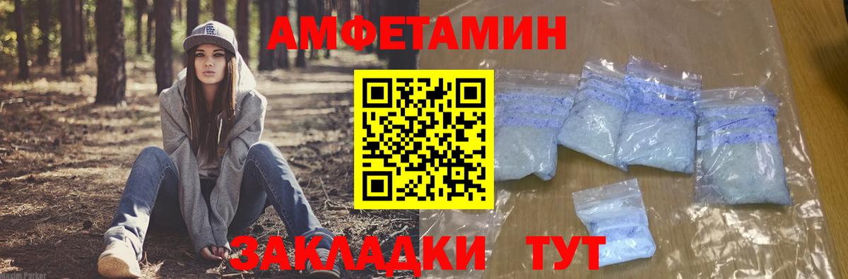 Амфетамин Premium  MEGA онион  Кубинка  Вход с VPN  АМФЕТАМИН  АМФЕТАМИН 