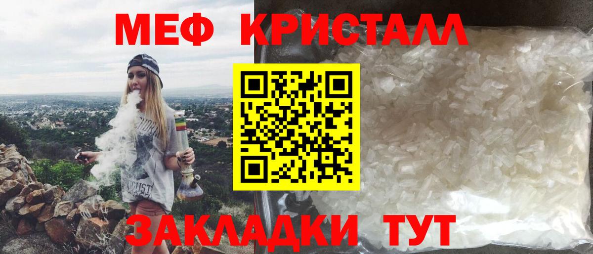 Мефедрон Кубинка