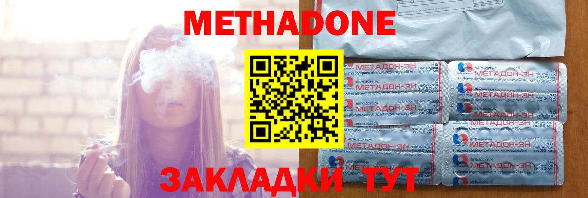 МЕТАДОН мёд Кубинка