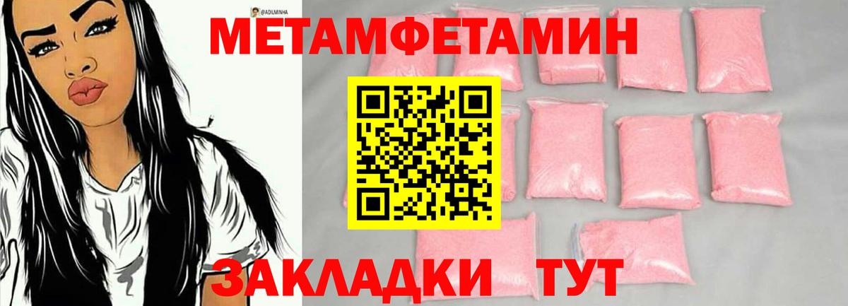 Первитин Декстрометамфетамин 99.9% Кубинка