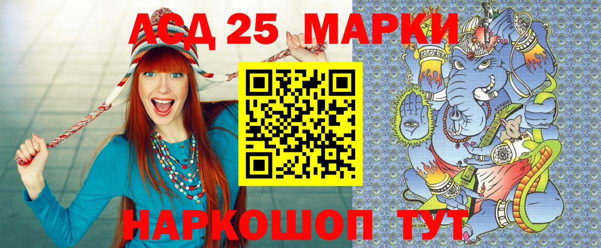 Марки 25I-NBOMe 1,8мг  Марки 25I-NBOMe 1,8мг  Кубинка  Вход с VPN 