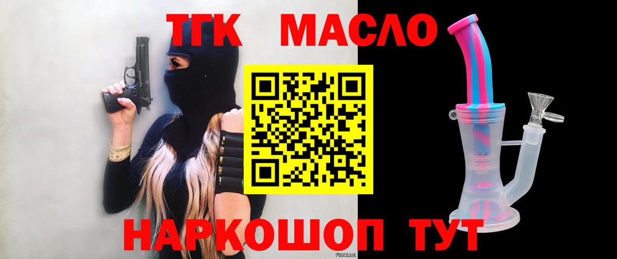 сколько стоит  Дистиллят ТГК концентрат  Дистиллят ТГК концентрат  Вход с VPN  Кубинка 